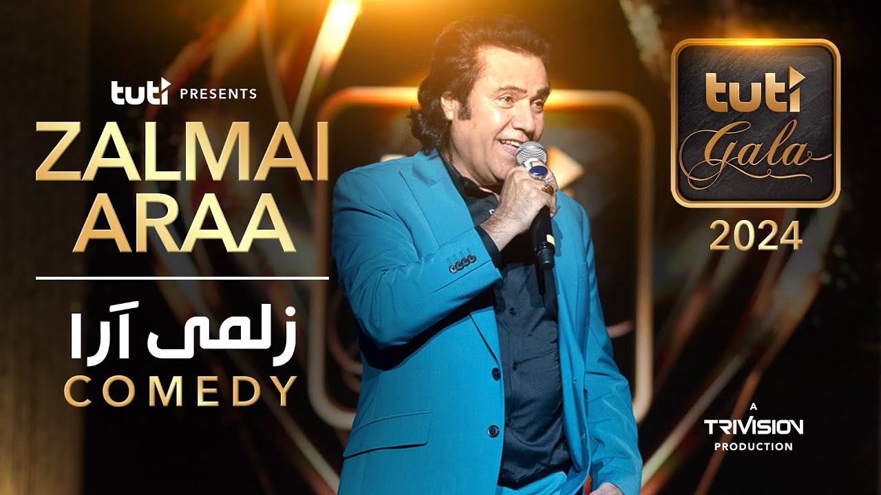 Zalmai Araa - Comedy - 3rd Annual Tuti Gala / زلمی آرا - کمیدی