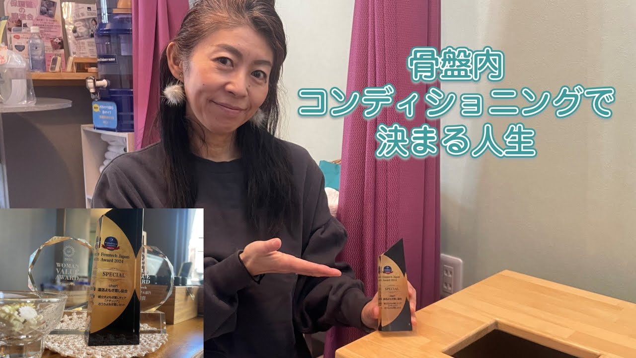 フェムケアが人生を変える理由