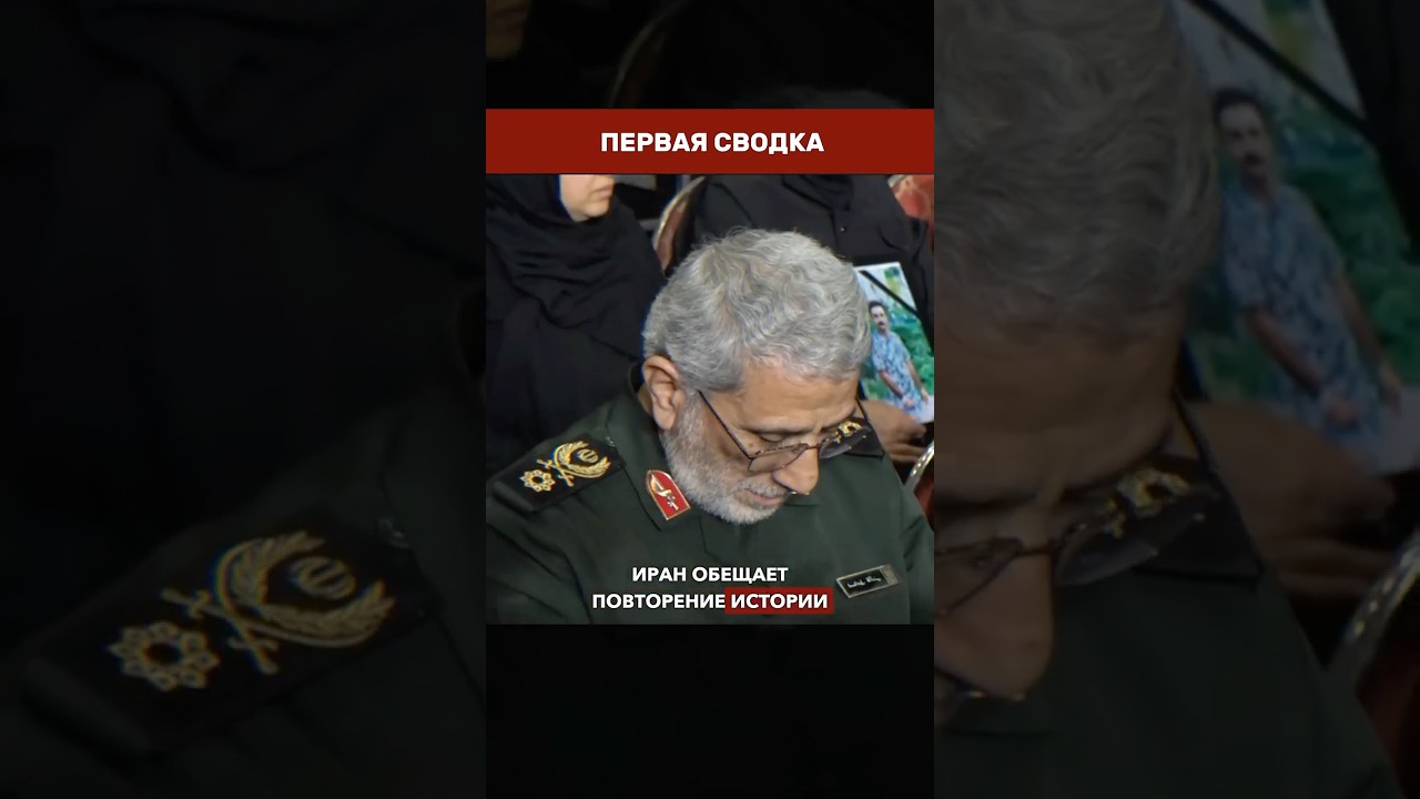⚠️ &laquo;УЙДИТЕ СЕЙЧАС ИЛИ ПОБЕЖИТЕ С УНИЖЕНИЕМ&raquo; &mdash; жёсткий ультиматум Ирана