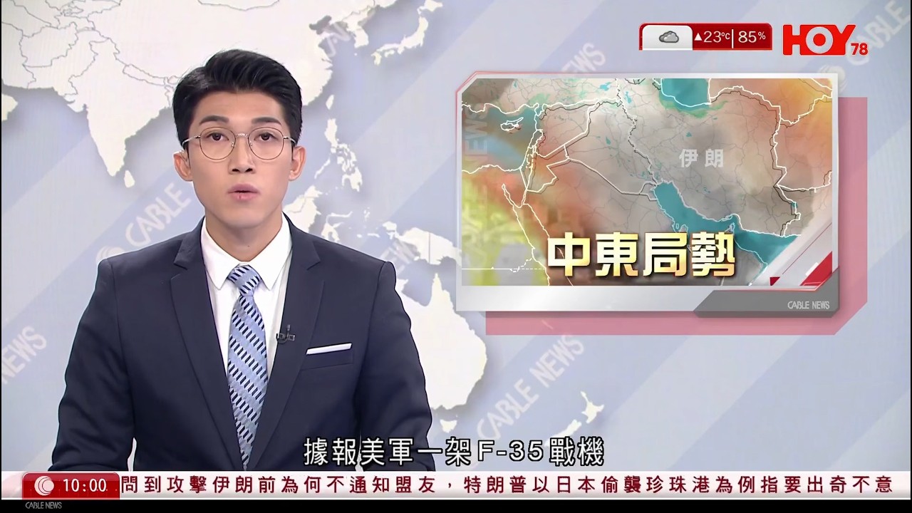 有線新聞 1000 新聞報道｜即時新聞｜港聞｜兩岸國際｜資訊｜HOY TV NEWS｜ 20260320