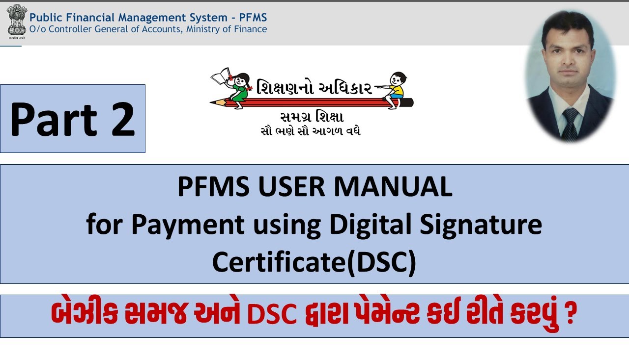 PFMS PART 2 | PAYMENT USING DSC | DSC PAYMENT IN PFMS | ALL BASIC TRAINING | DSC | PPA | SSA | PFMS