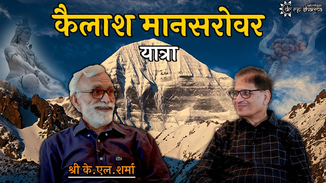 Mount Kailash & Lake Manasarovar: Inspiring Journey | Sh. K.L. Sharma #Podcast