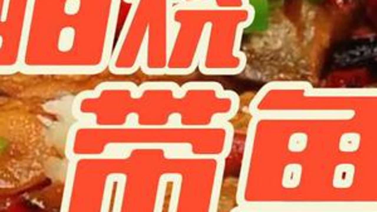 看酒店专业大厨如何做醋烧带鱼的教程!快收藏起来照做给你家人吃 #带鱼 #带鱼段 #带鱼中段 #无限回购的宝藏单品 #在抖音入手的好东西