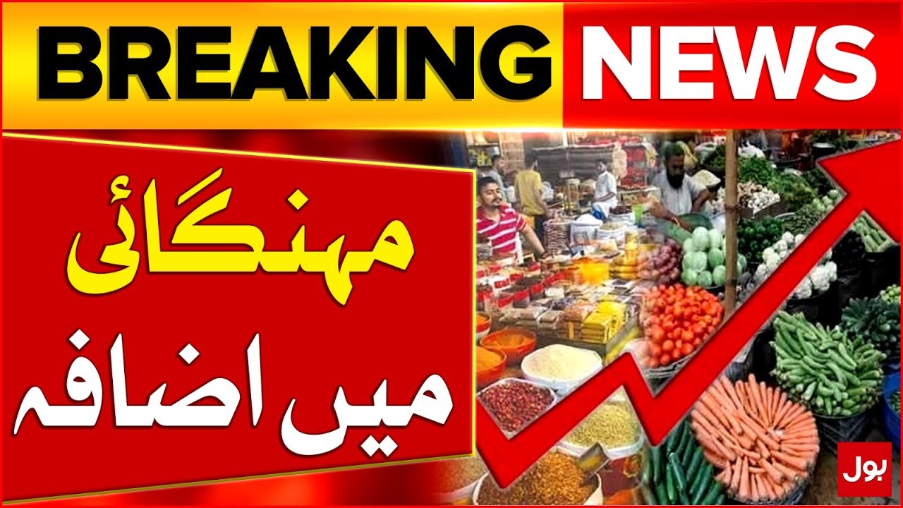 Peshawar Floods & Rains Trigger Price Hike | Food Items Become Costly | Breaking News