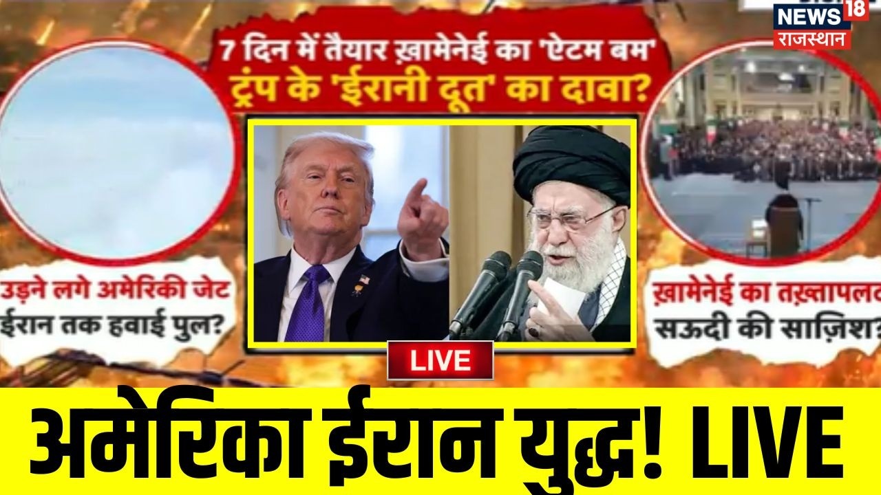 Iran America War Live : अमेरिका ईरान युद्ध के ताजा हालात! | LIVE | Ali Khamenei | Trump | Tehran