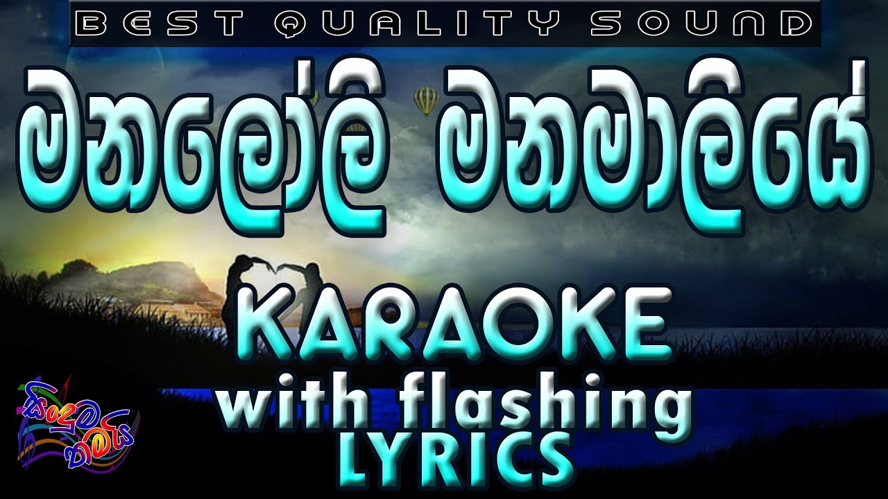 Manaloli Manamaliye Karaoke with Lyrics (Without Voice)