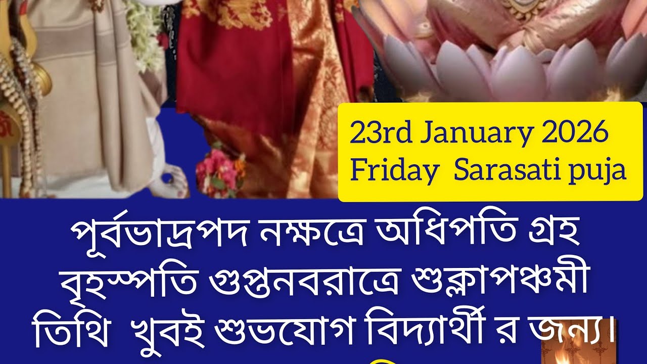 পরিক্ষায় ভালো ফল কীভাবে?How improve yourself