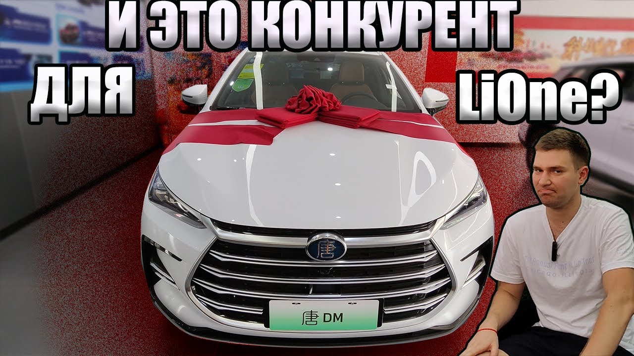 BYD TANG 2021. ОЖИДАНИЯ НЕ ОПРАВДАЛИСЬ РЕАЛЬНОСТЬЮ..