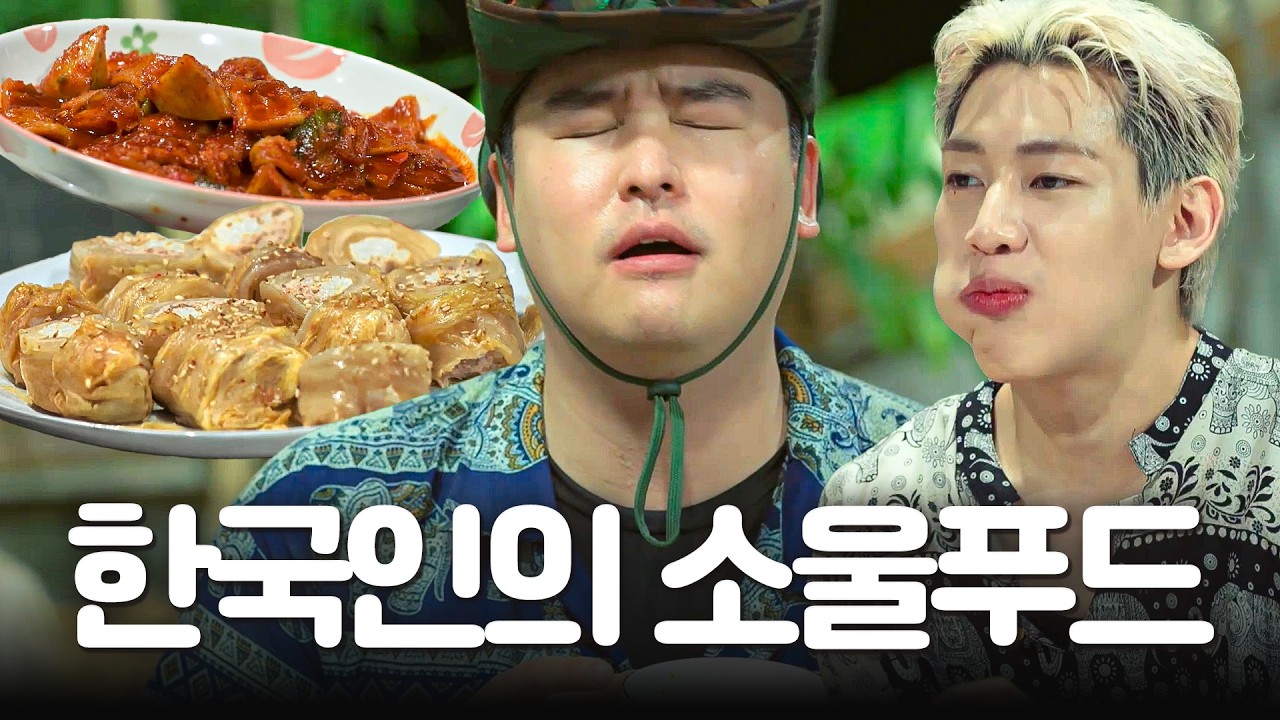 태국 부잣집에서 먹는 한식의 맛이란...🍚｜#두유노집밥 #이장우 #뱀뱀 #แบมแบม