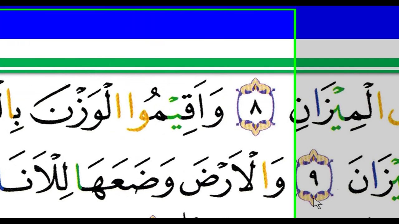 KAROEKE QURAN UNTUK PEMULA -  SURAT AR-RAHMAN - NGAJI PERLAHAN - ARIRKM