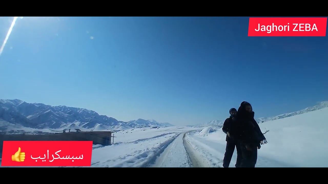 امروز یکشنبه ۱۴۰۴/۱۱/۱۲/تاريخ. ویدئو از بازار آسیه تا به انگوري.#TravelWithRoshan#جاغوری#everyone 