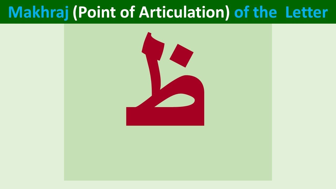 Letter ظ Makhraj Practice - Articulation Point of letter ظ
