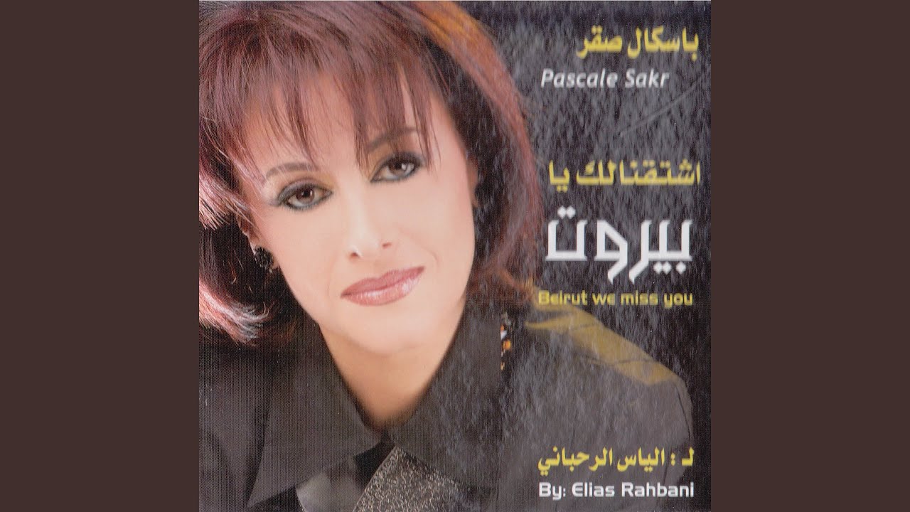 Waadouni Wnattarouni, Pt. 1