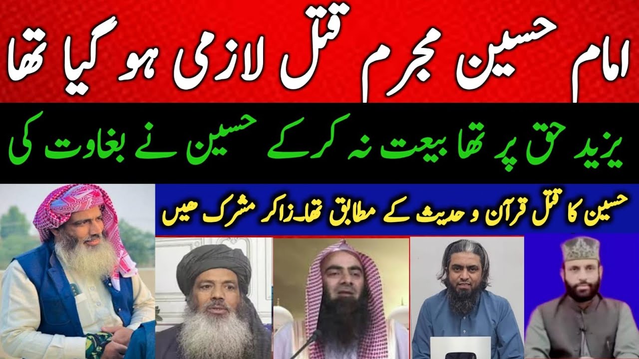 Battle between Imam Hussain and Yazid | Molana Abdul Khaliq Bhati Vs Engineer Ali Mirza