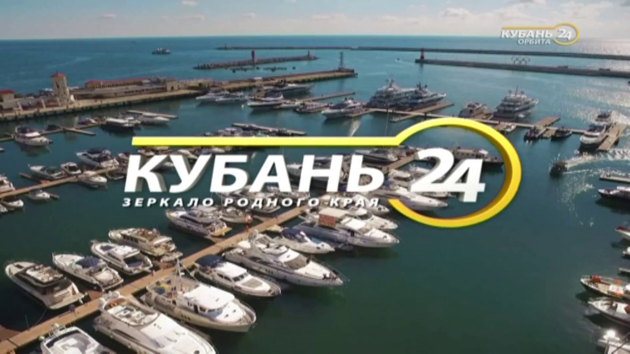 Конец профилактики Кубань 24 Орбита 18.04.2018