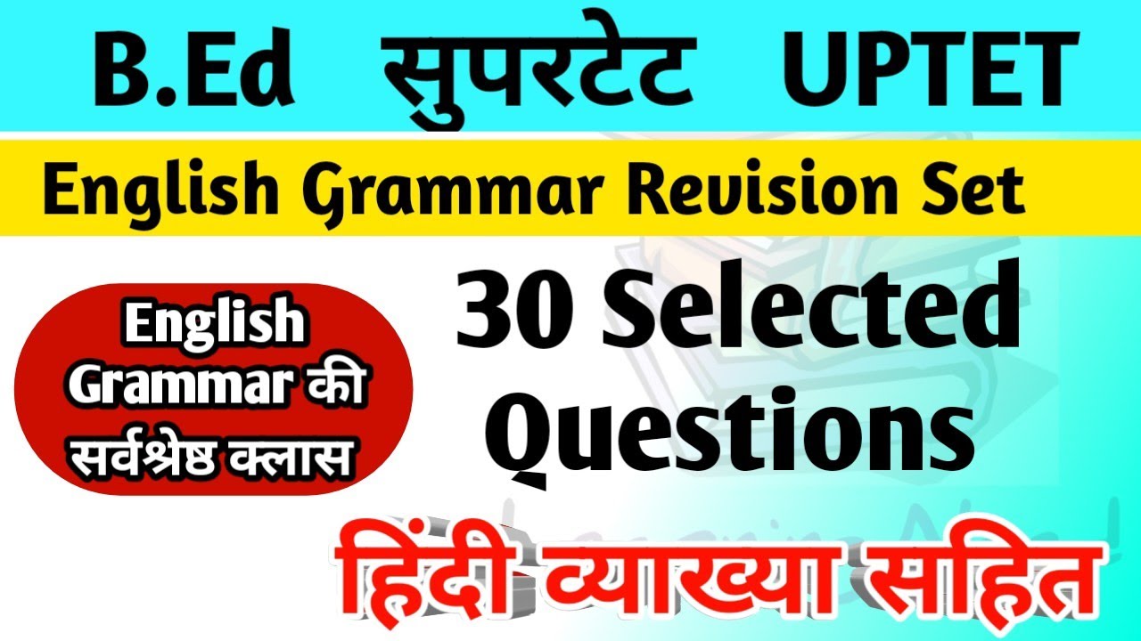English Grammar Revision Set | B.Ed. | SUPERTET | UPTET