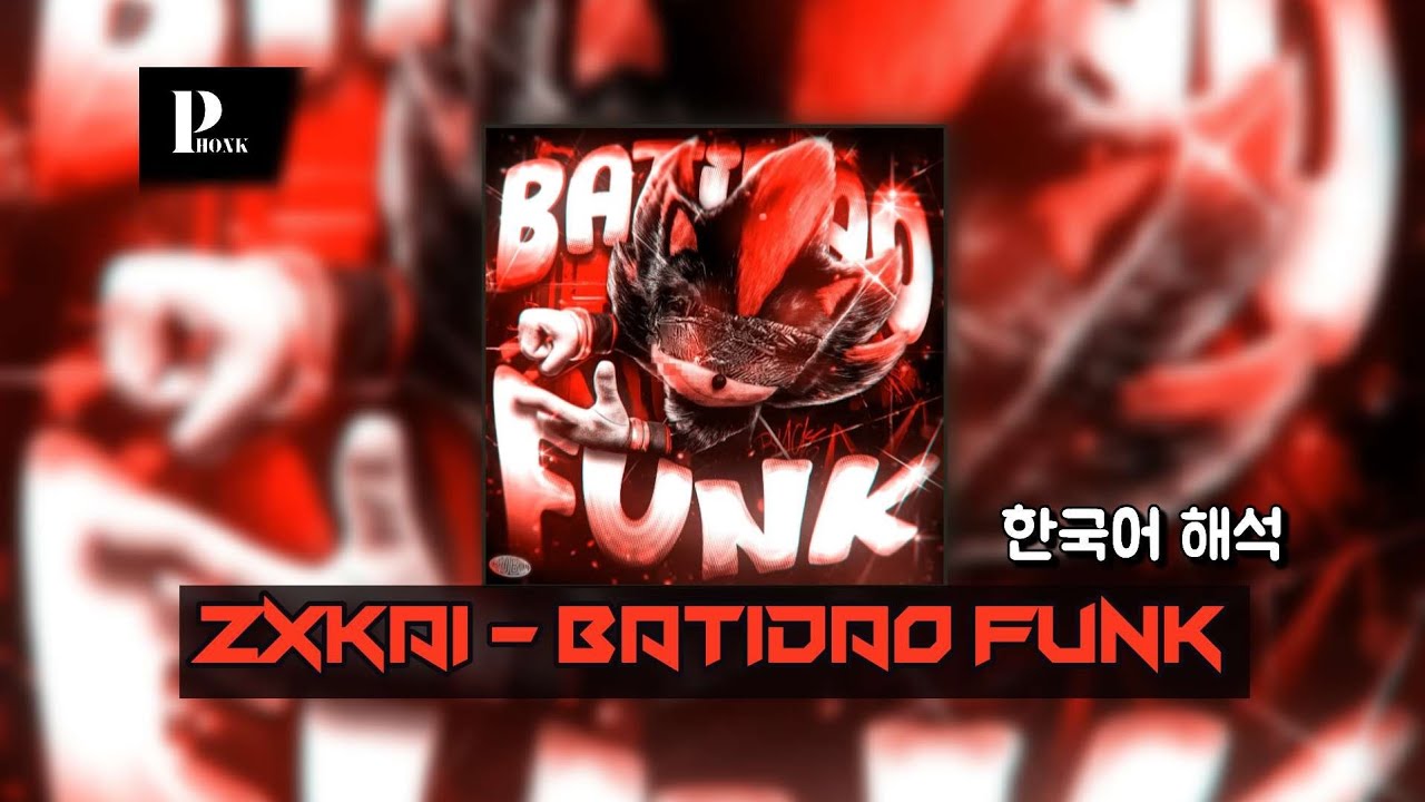 NO BATID&Atilde;O와 HOMAGE FUNK를 합친 펑크 | ZXKAI, slxughter - BATIDAO FUNK | 한국어 가사 해석