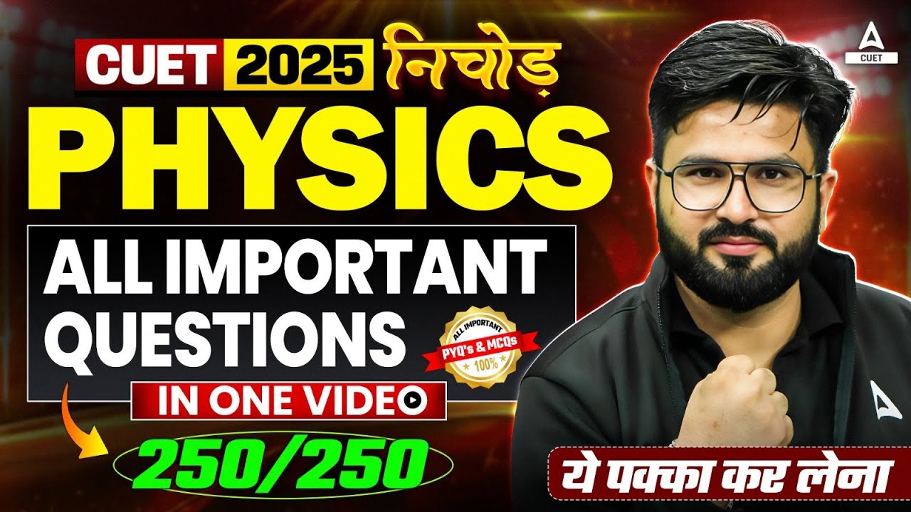 CUET 2025 Physics All Important Questions in One Shot | CUET Nichod