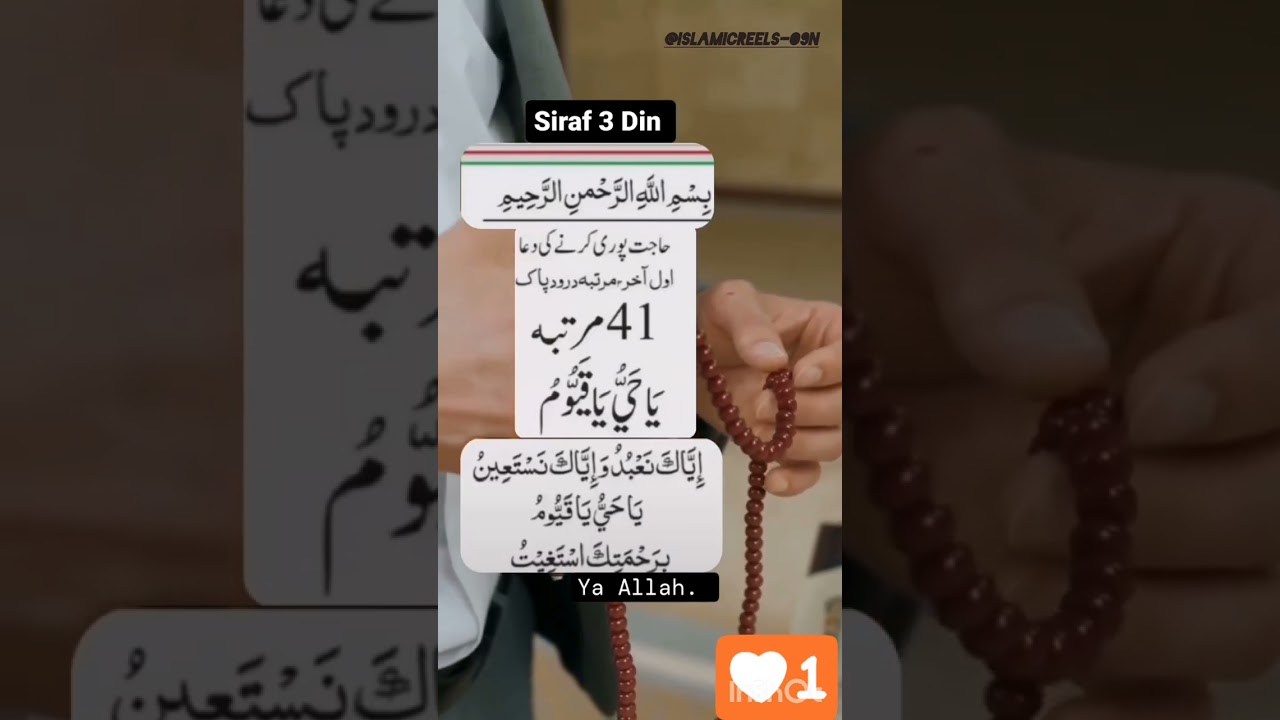 wazifa share subscribe 