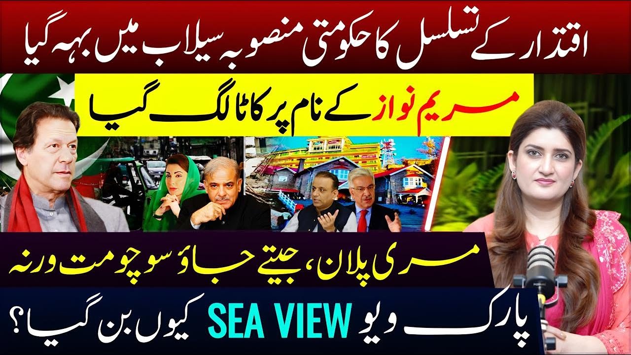 Plan to get rid of Imran Khan| Paras Jahanzaib