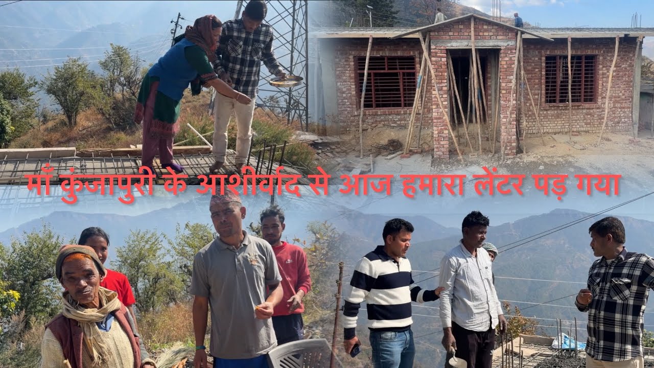 हमारे पितृ देवता और देवी देवताओं की कृपा  से 🙏🏻 आज हमारा आधा काम पूरा हो गया है 