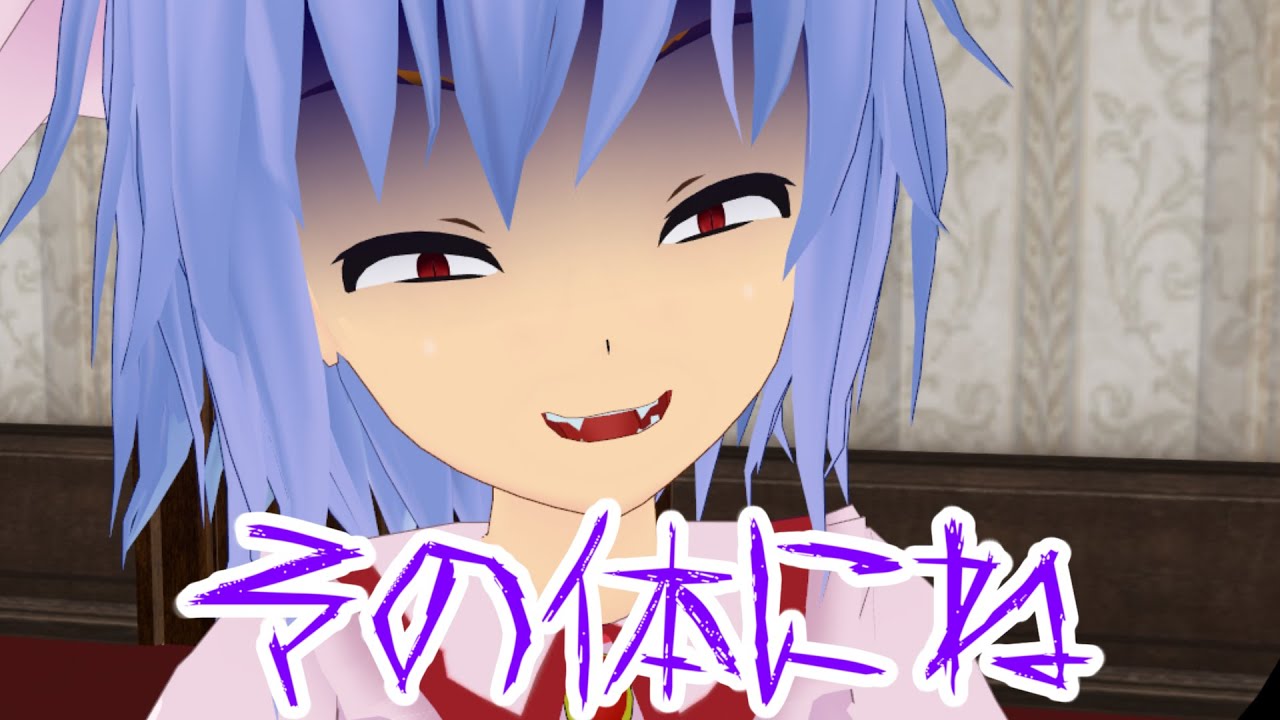 【東方MMD】椛ちゃんは一流記者になりたい！〜紅魔館編〜【MMD紙芝居】