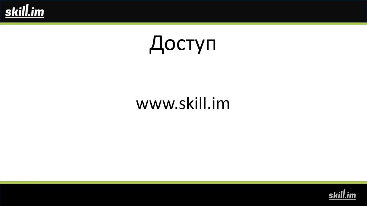 Excel 2013 для начинающих  Базовый курс