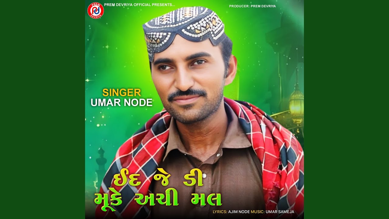 Eid Je Di Munke Achi Mal