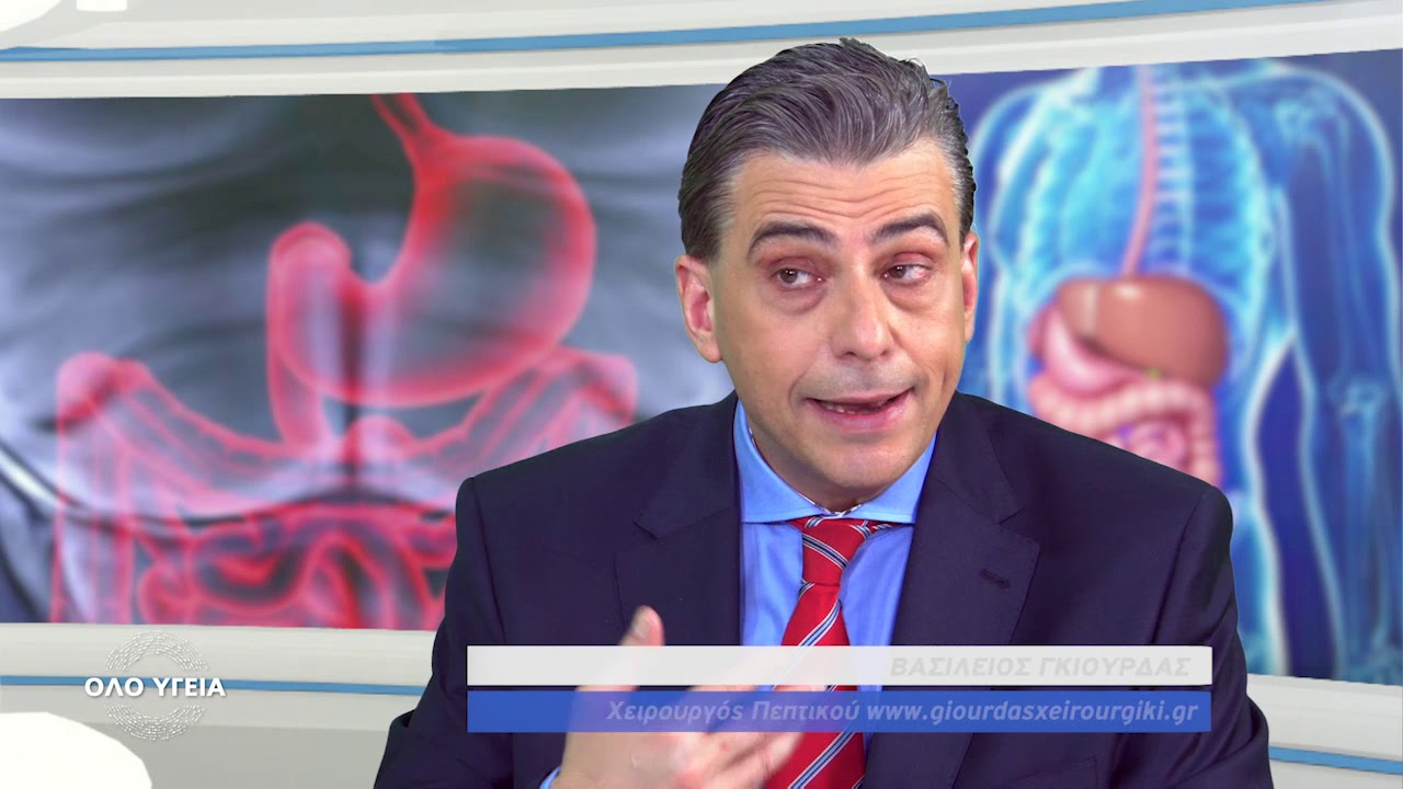 Γαστροοισοφαγική παλινδρόμηση και Διαφραγματοκήλη