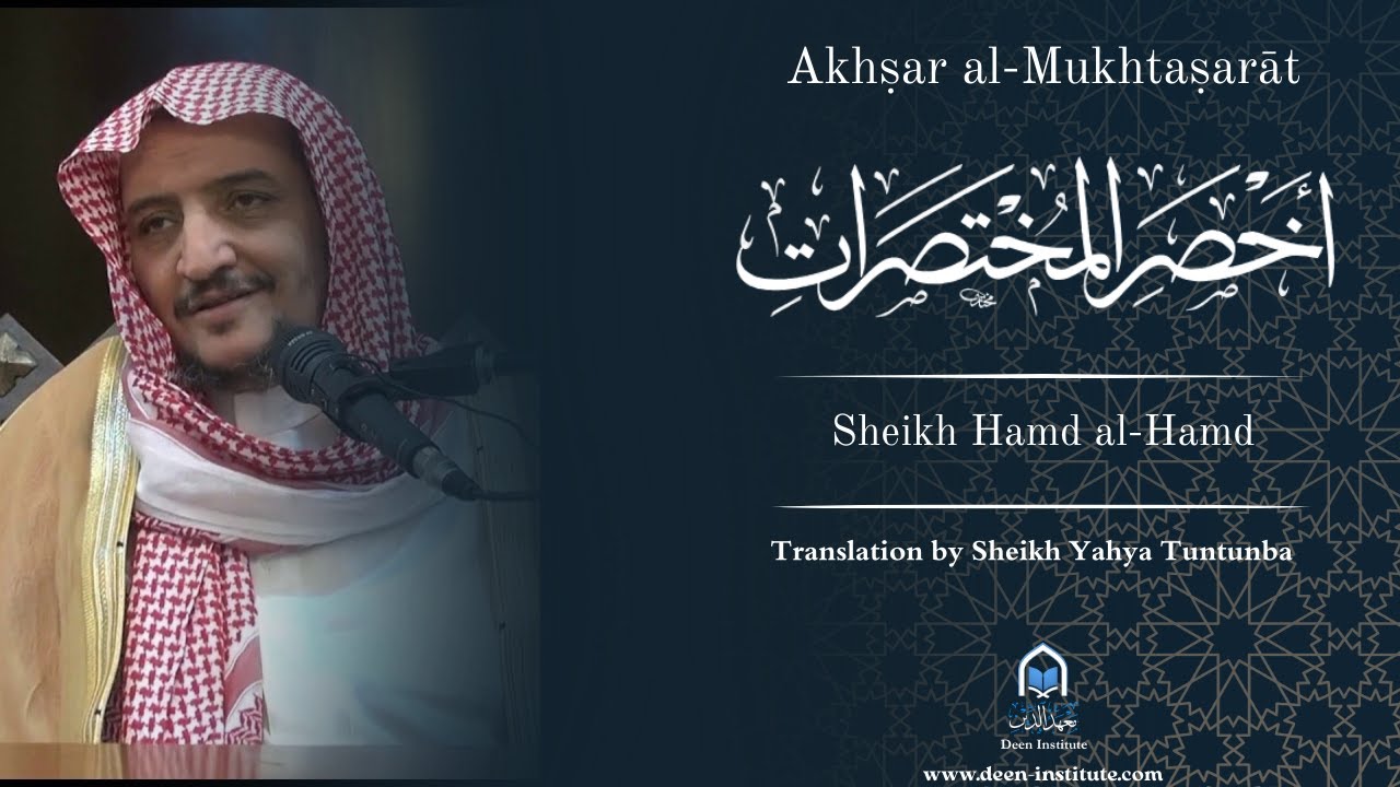 Akhsar al-Mukhtasarat | Chapter of Fasting | Lesson 3 | Sheikh Hamd al-Hamd