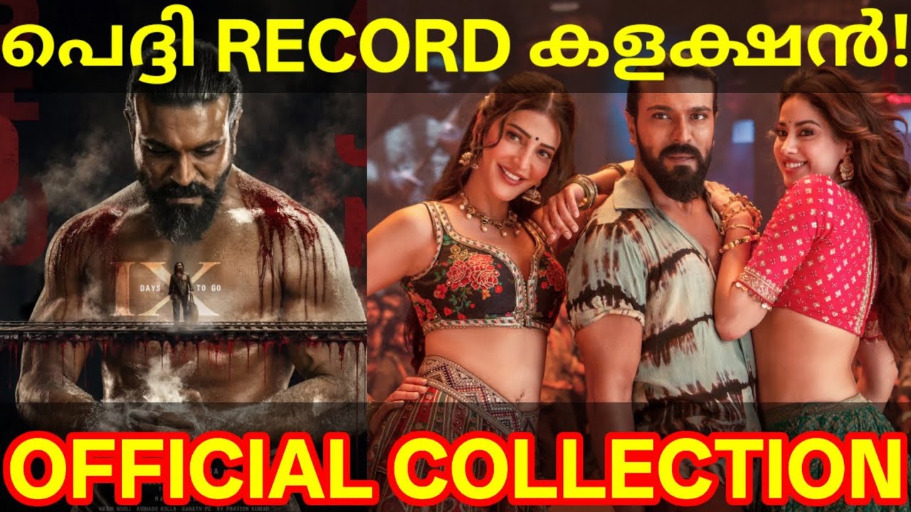 Peddi Official Box Office Collection | Peddi Kerala Review #Peddi #Ramcharan #PeddiCollection #peddi