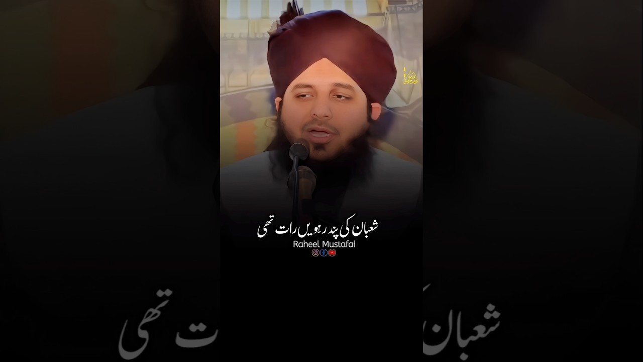 Shabe Barat Ki Haqeeqat 🥹❤️ #shorts #ajmalrazaqadri