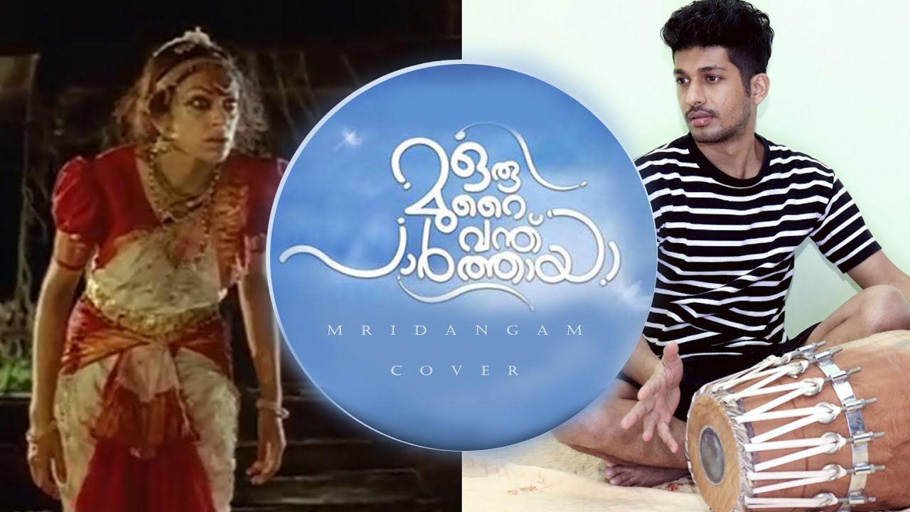 ORU MURAI VANTHU PARTHAYA | MRIDANGAM COVER |