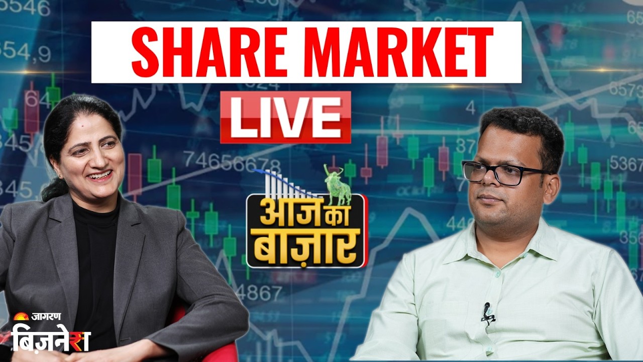 Stock Market Live Update: RBI Monetary Policy| Anshul Jain| Aaj Ka Bazaar| Global Stock Market Crash