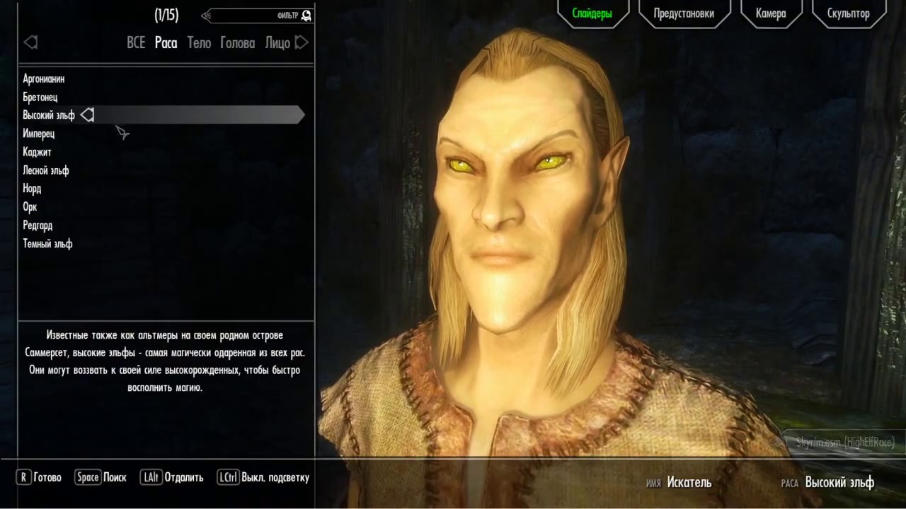 Прохождение Skyrim Evolution, самого лучшего модпака для скайрима ever. Часть 1