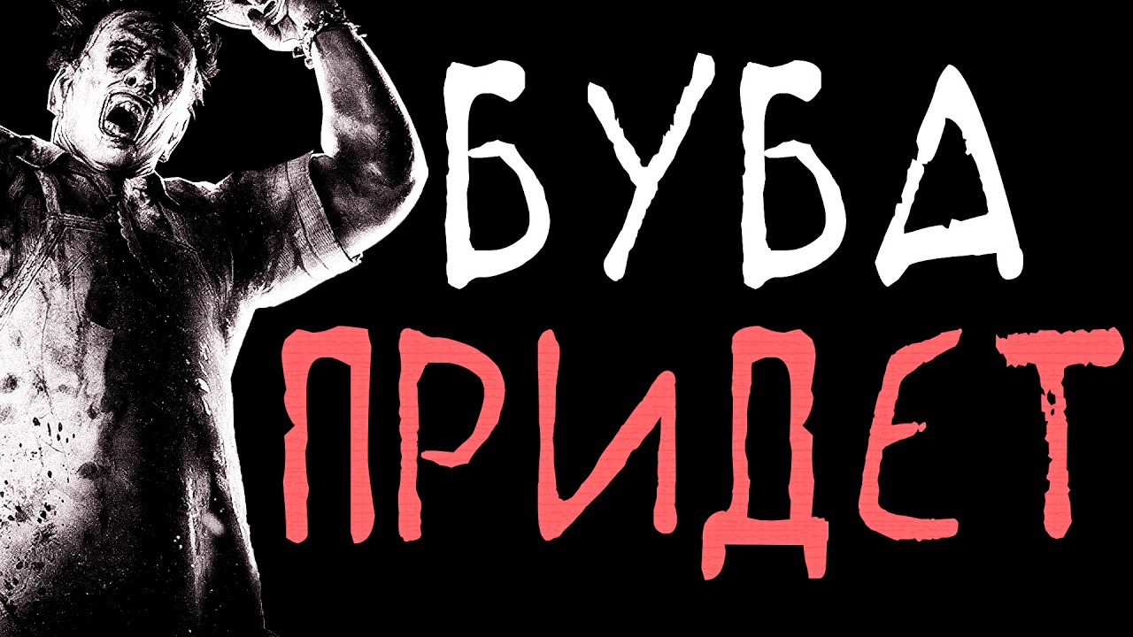 Внезапный стрим! Dbd