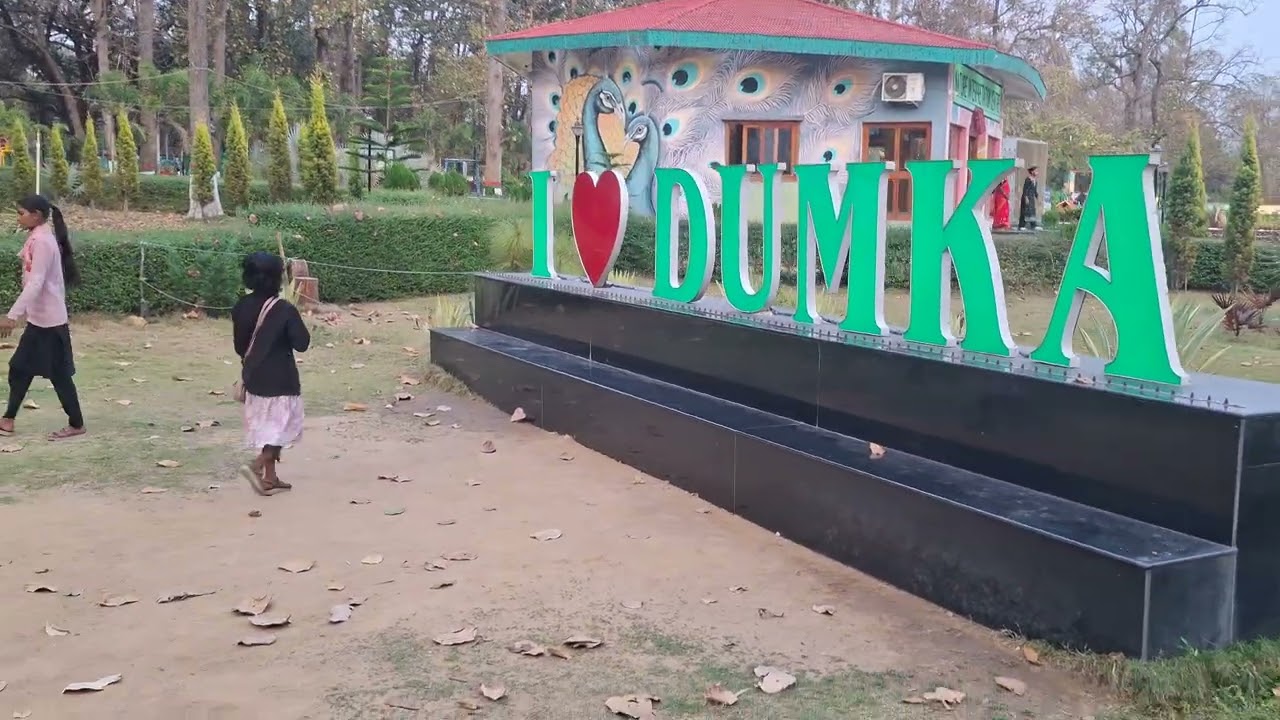 My new Block me स्वागत hai #dumka park