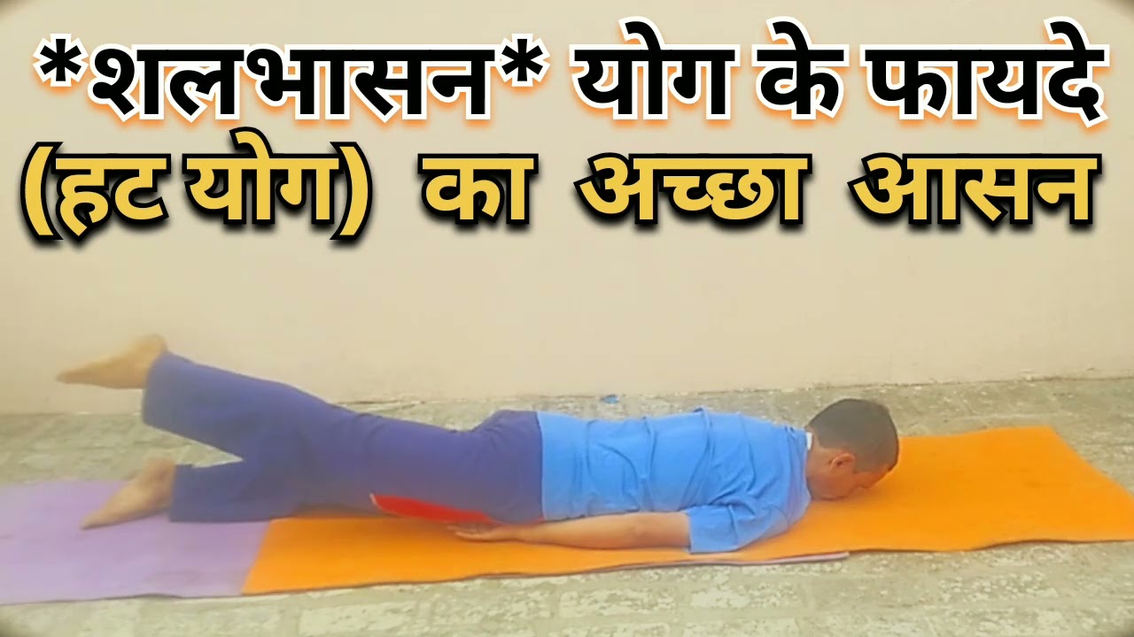 कमर दर्द गायब होगा इस योगासन से#yoga #trending #explore