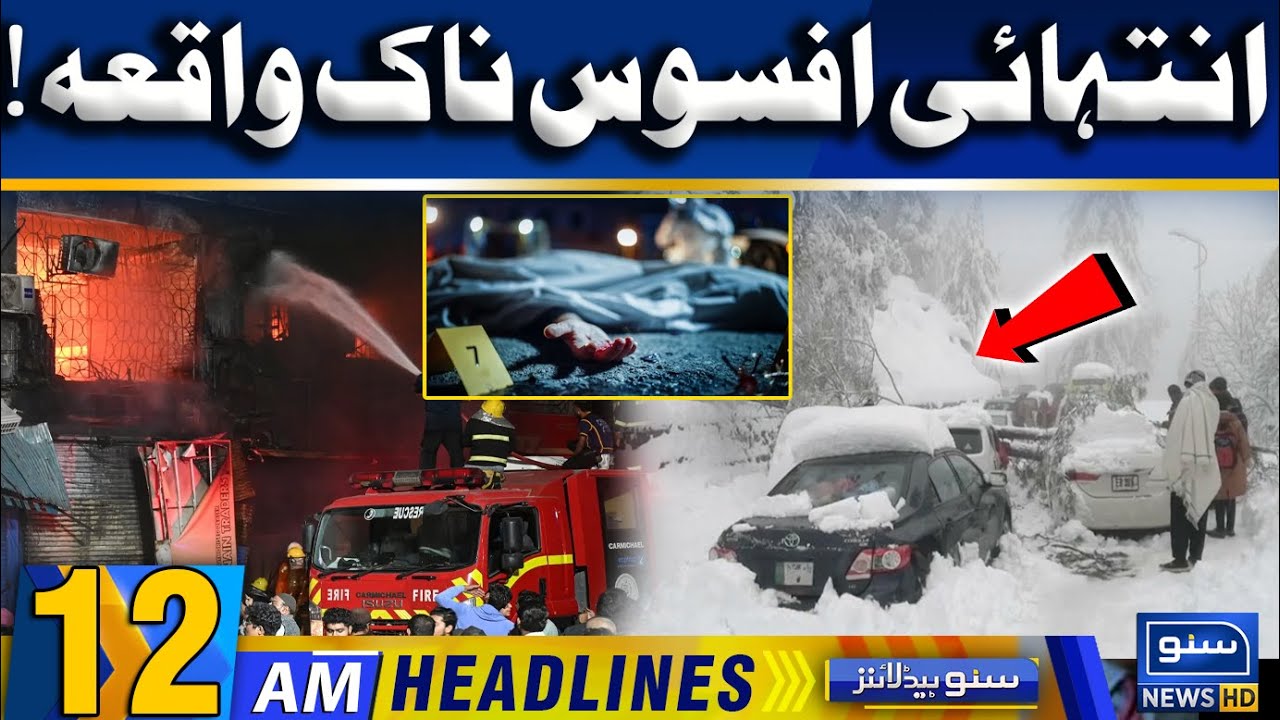 Terrifying Avalanche Hits Chitral | Heavy Snowfall in Pakistan | 12am News Headlines | Suno News HD
