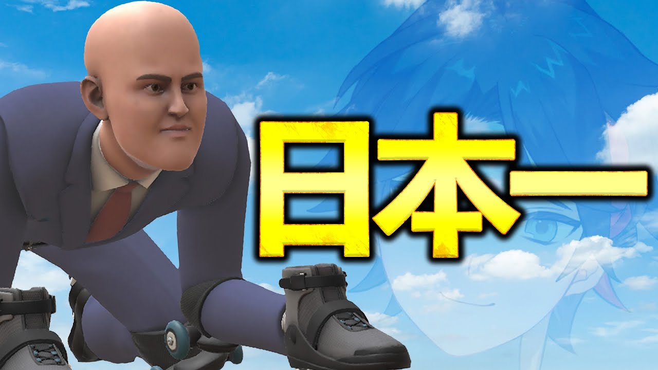 【Get To Work】ロラおじRTA 