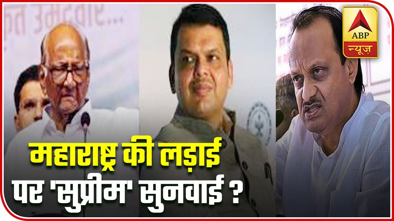 When Sena-Congress-NCP Reached Supreme Court | ABP News
