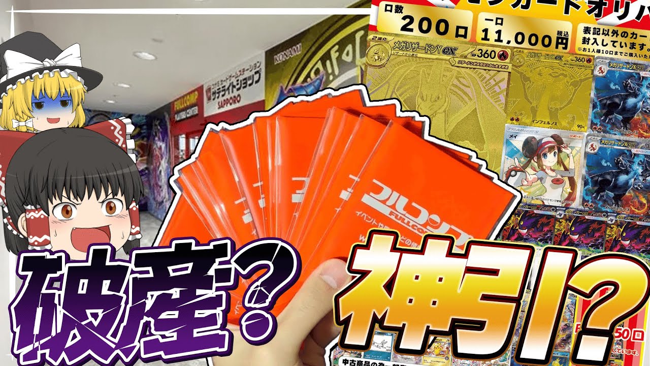 【ポケカ】当たりがエグい高額オリパ110000円分開封したらまさかの展開に…【ゆっくり実況】【ポケモンカード】