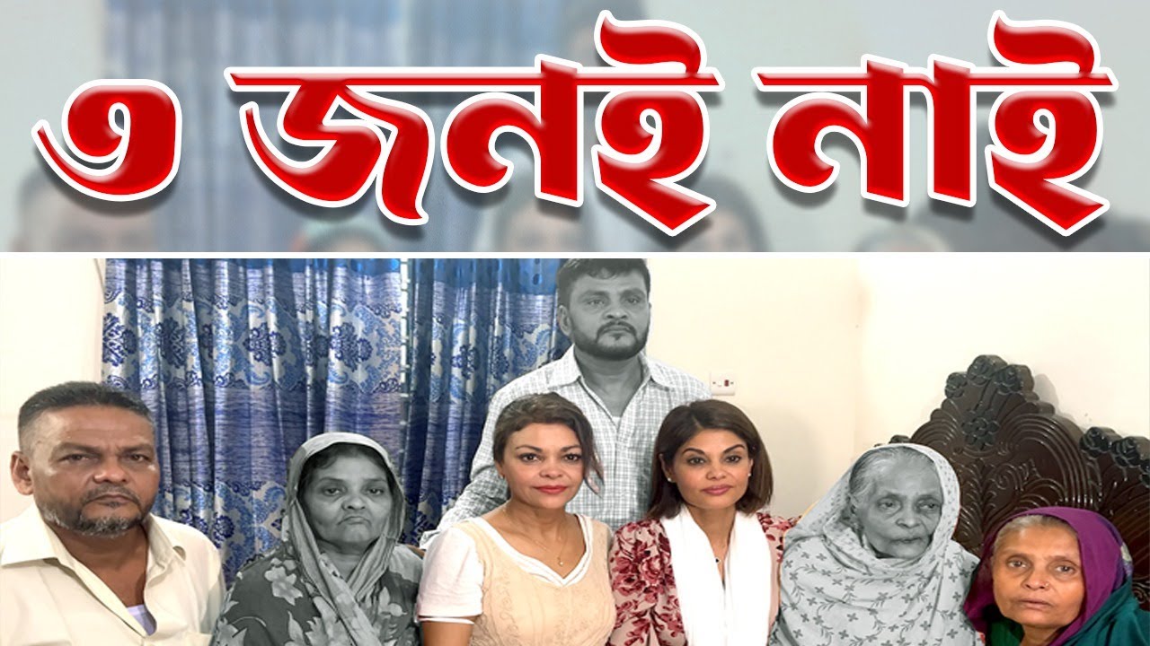 ৪৫ বছর পর বাড়ি ফেরা : এরপর  ট্রাজেডি | সুইজারল্যান্ড থেকে বাংলাদেশে কুলসুম | Munzurul Karim |