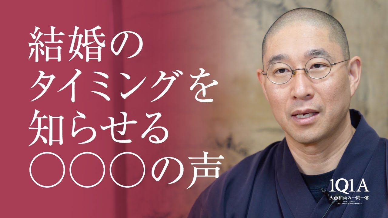 婚期を逃したくない女性が、耳を傾けるべき声とは？