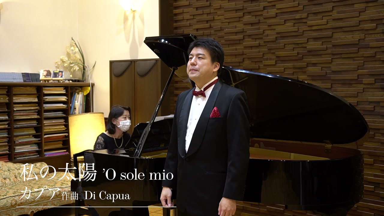 【字幕付き】’O sole mio! 私の太陽　E. Di カプア作曲—Nobuaki Honda