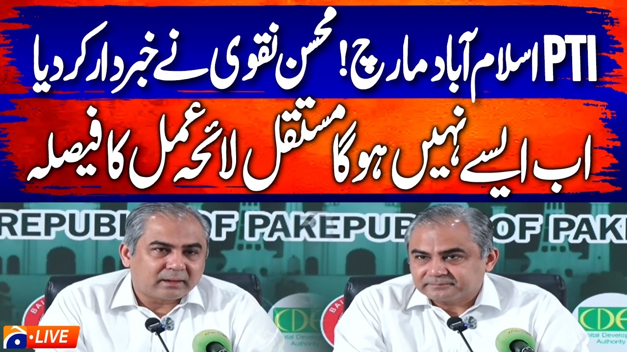 🔴LIVE: Mohsin Naqvi's Big Press Conference &mdash; Islamabad Security Update | Geo News