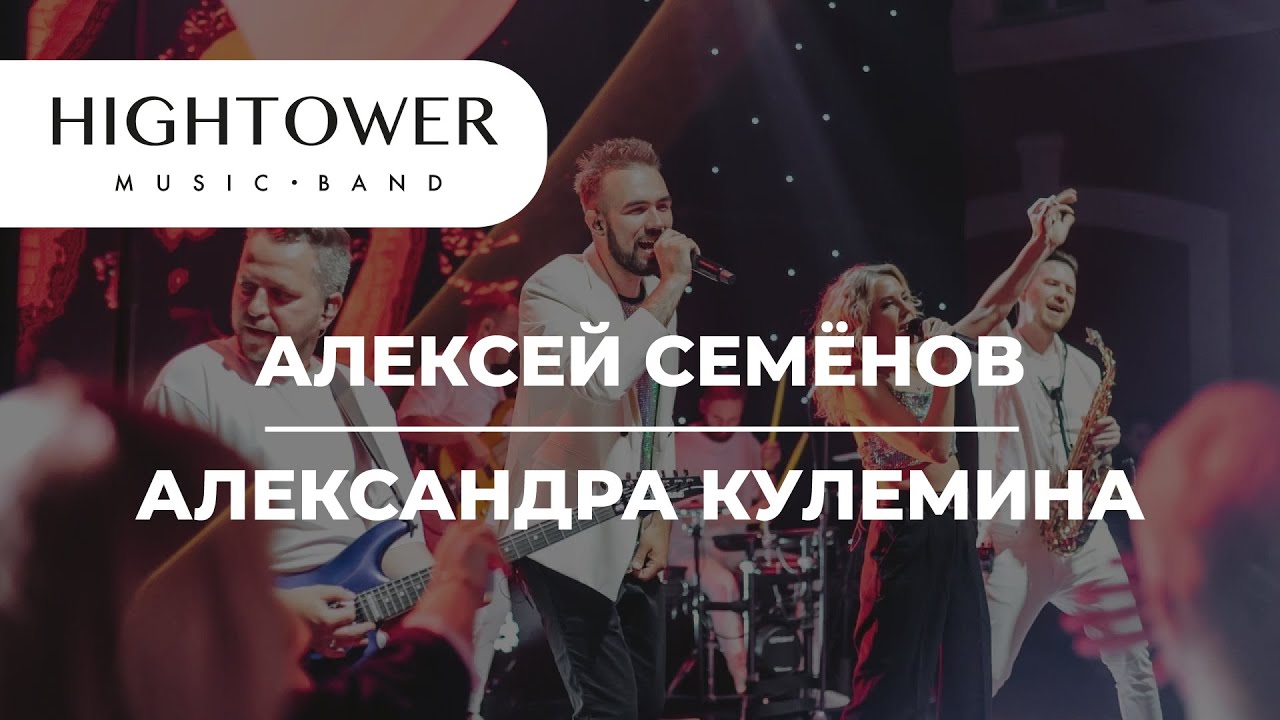 Hightower band live Новая Ладога (Алексей Семёнов & Александра Кулемина)