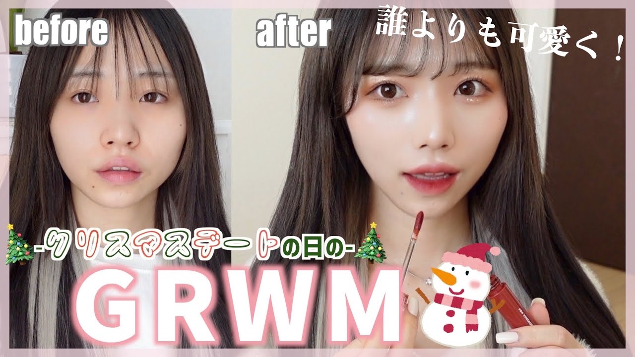 誰よりも可愛くなる日の朝の準備🤍【GRWM】