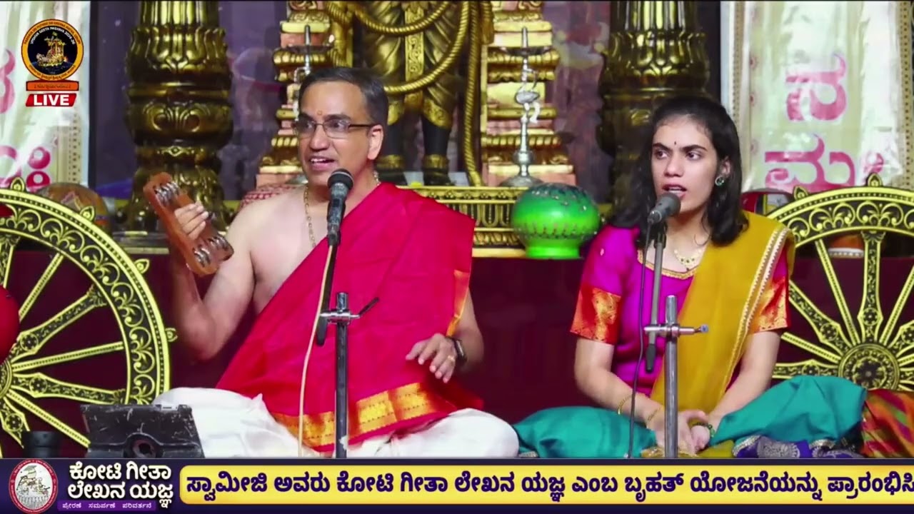 Sri Krishna songs in Raga Mohana (Bhoopali) | Udupi live