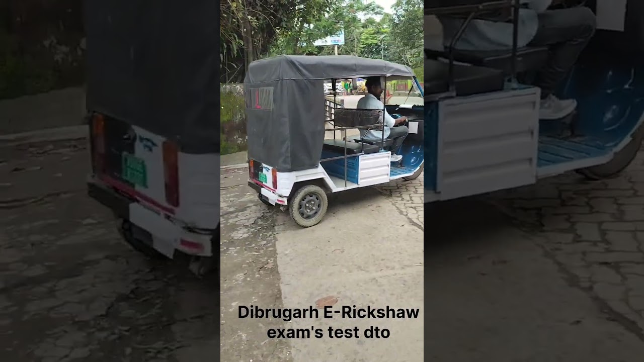 E-Rickshaw test dto dibrugarh// bike test dto dibrugarh l every Wednesday to Friday.l